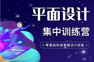 UI-研习社-平面设计精锐创造营第1期2024