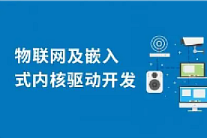 麦洛克菲-内核开发课程