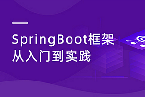 动力节点-Spring全套课程零基础入门到高级