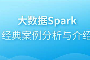 imooc-大数据Spark SQL日志分析