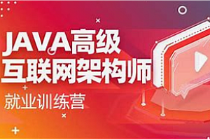 韩顺平-Java高级零基础互联网就业班