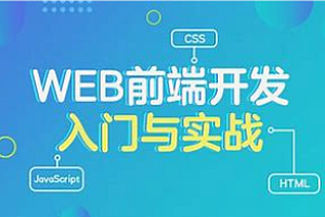 朝夕-Web前端实战进阶2024