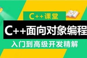 英雄编程-C++从入门到精通2024