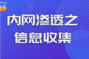 鑫路-网络安全免杀第二期
