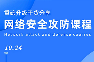 AMORE-无线局域网安全攻防系列课程
