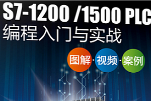 HMI-1200编程应用开发入门到精通