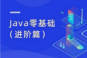 每特教育-Java进阶课第九期