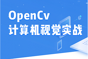 51CTO-计算机视觉Opencv项目实战(Python版)
