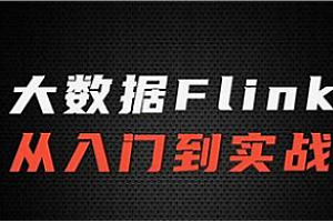 尚硅谷-大数据课程之FlinkCDC