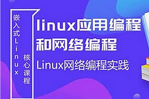 51CTO-Linux C++通信架构实战课程