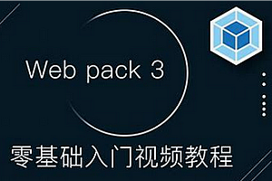 饥人谷-Webpack源码精讲