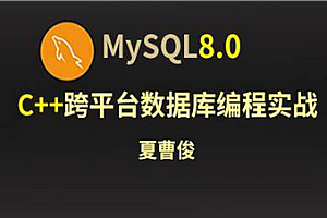 51CTO-基于Mysql API C++数据库跨平台编程实战