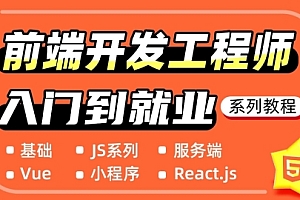 Web-黑马-前端学习路线图2025