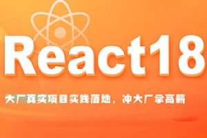 React1819进阶项目实战