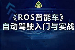 小鹅通-面向自动驾驶的C++实战