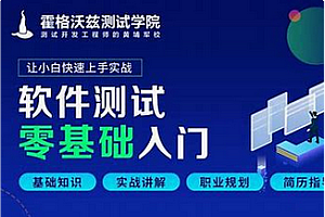 霍格沃兹-性能测试工程师