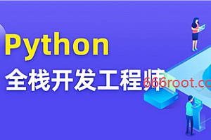 Python-从基础到入门进阶Python全栈工程师