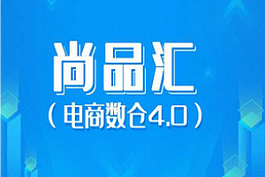 尚硅谷-离线数仓尚品汇项目实战