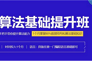 ACWing-算法基础进阶到提高等系列课合集