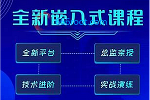项目-盈达-嵌入式ARM-Cortex-M4 开发实战教程