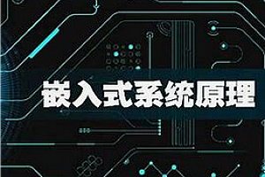 张飞电子-嵌入式FOC课程