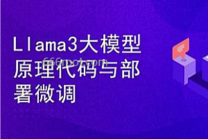 51CTO-大模型原理代码精讲与部署微调实战2024
