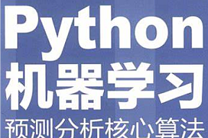学堂在线-驭风计划深度学习python算法