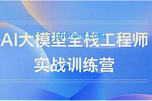 AI-网易云-AI工程师初级、中级、高级合集