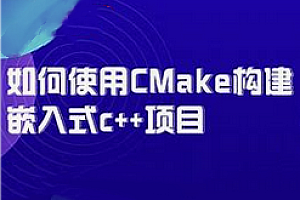 51CTO-CMake构建大型c++项目