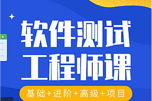 Test-黑马-软件测试工程师2025
