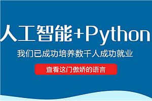 黑马-2025年Python人工智能开发V5.0