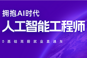 达内-AI时代2025云计算全栈工程V16