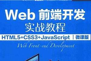 Mksz-HTML5独立开发书城Web App实战