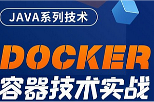 mksz-Docker环境下的企业级前后端分离项目实战