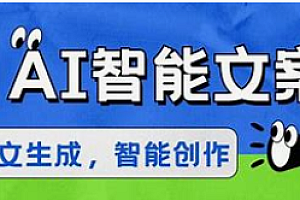 AI-讲透2025年AI文案大师班