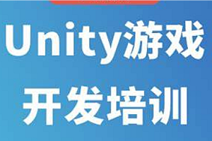 项目实战-千峰-Unity游戏开发(二期)课程