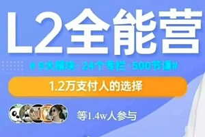 项目-宇宙-支付学院L2全能营,系统的支付理论体系