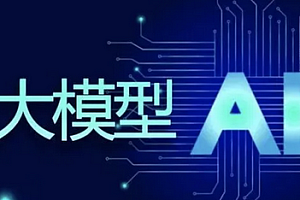 AI-尚硅谷-AI大模型机器学习2025