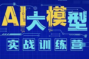 AI-尚硅谷-AI大模型NLP教程2025